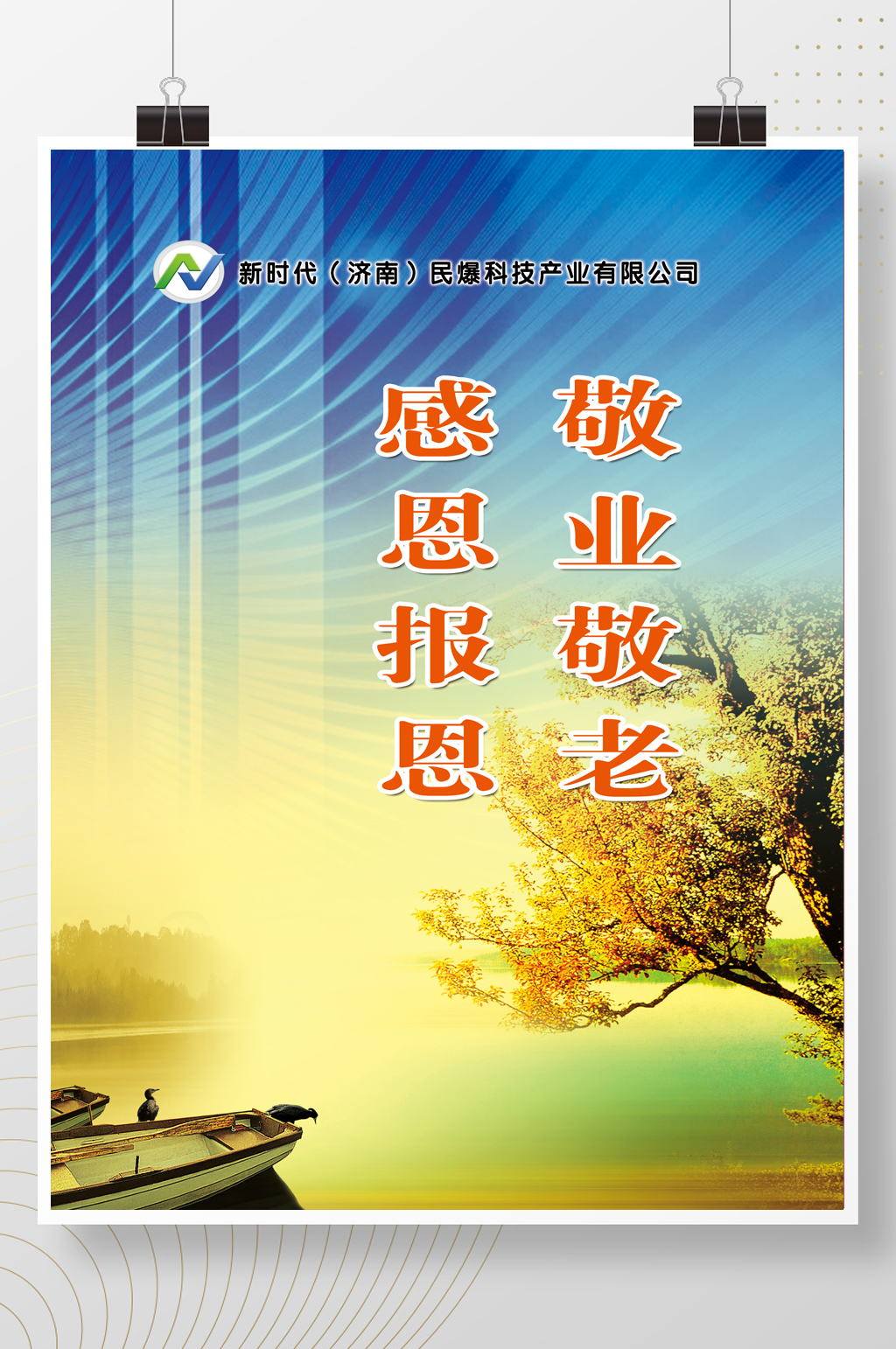 大气企业文化图片素材