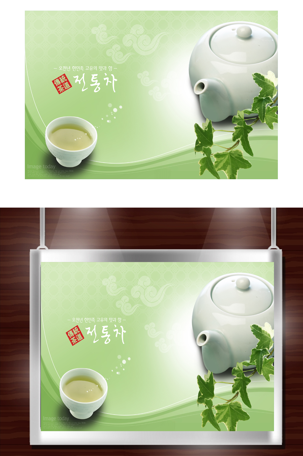 绿色韩风茶道文化图片素材