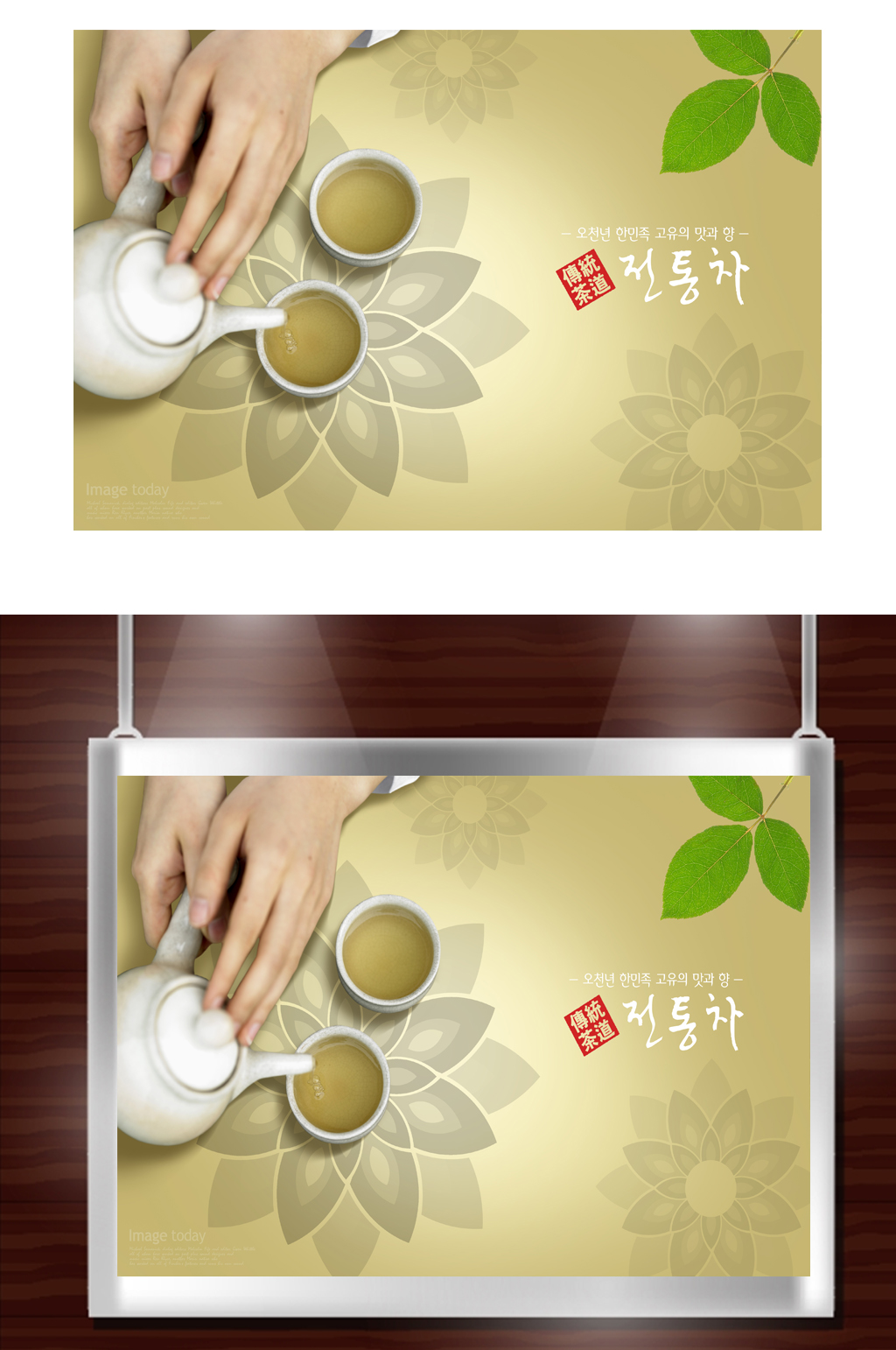 韩风茶道文化图片素材