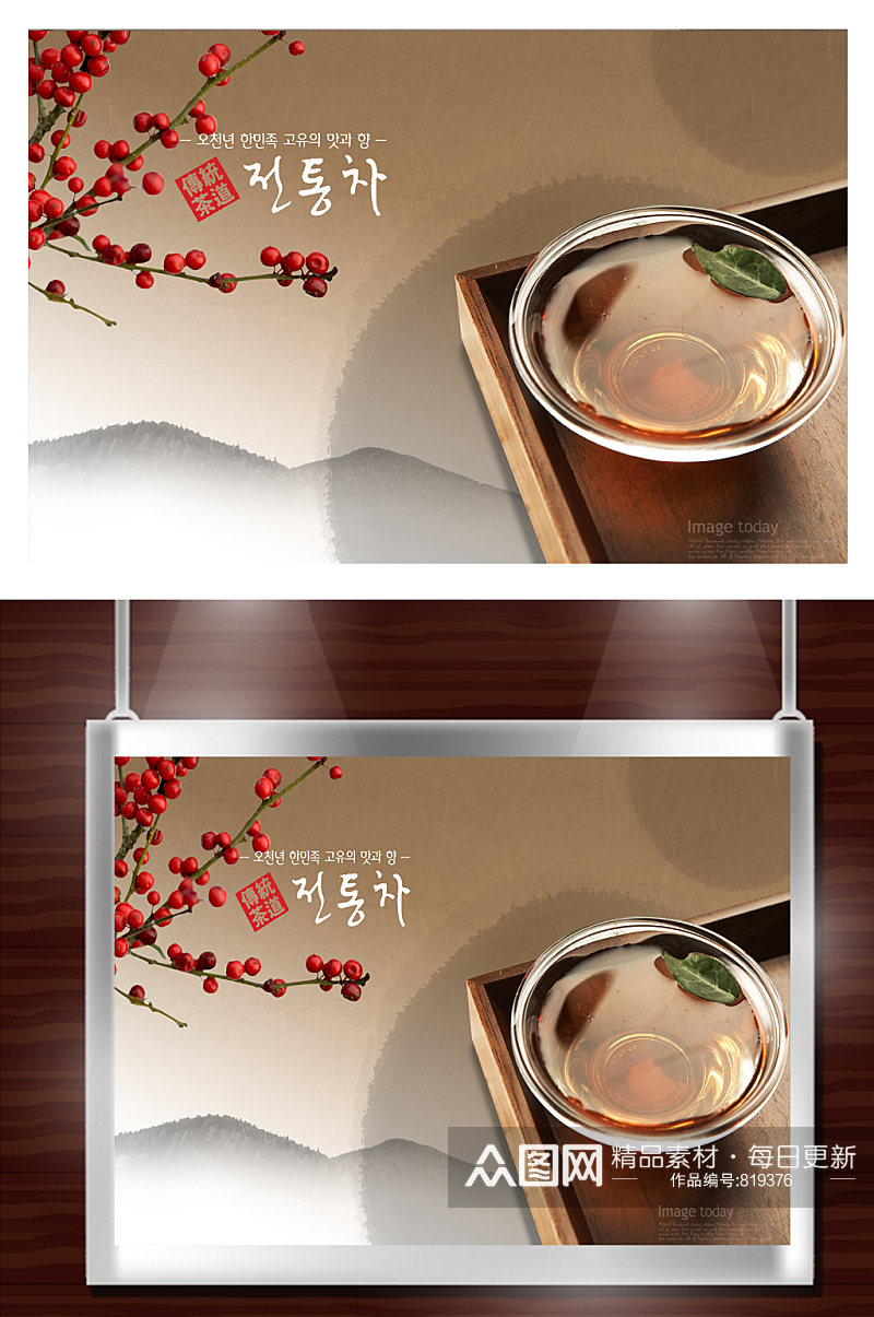 韩国茶点展板图片素材