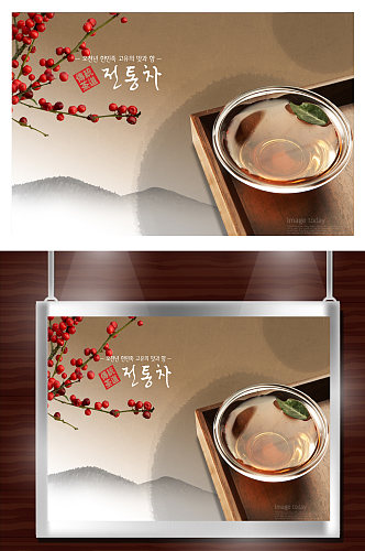 韩国茶点展板图片