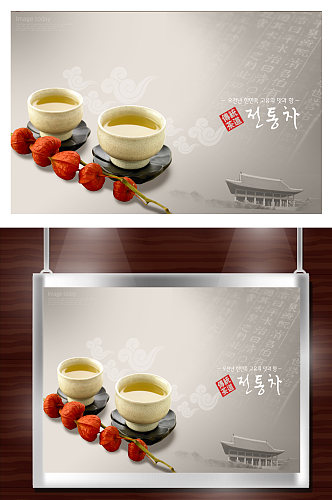 韩风茶点展板图片