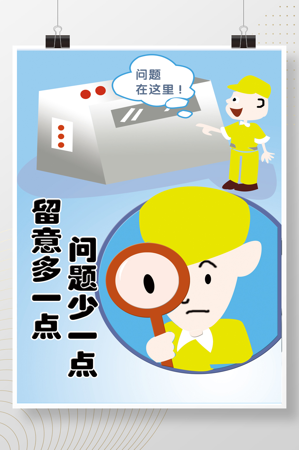 卡通企业文化图片素材