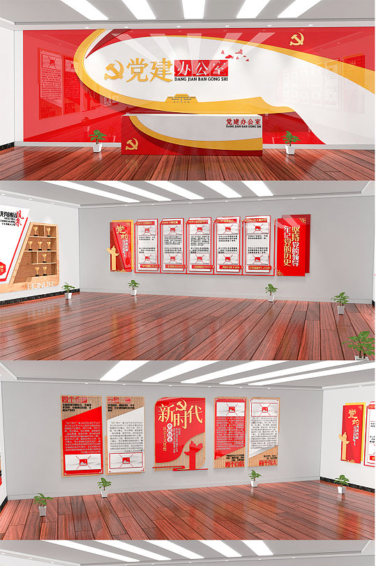 红色大气党建办公室党建文化墙党员教育展馆-众图网