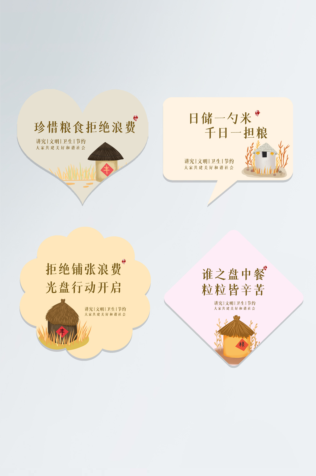 光盘行动标识设计素材