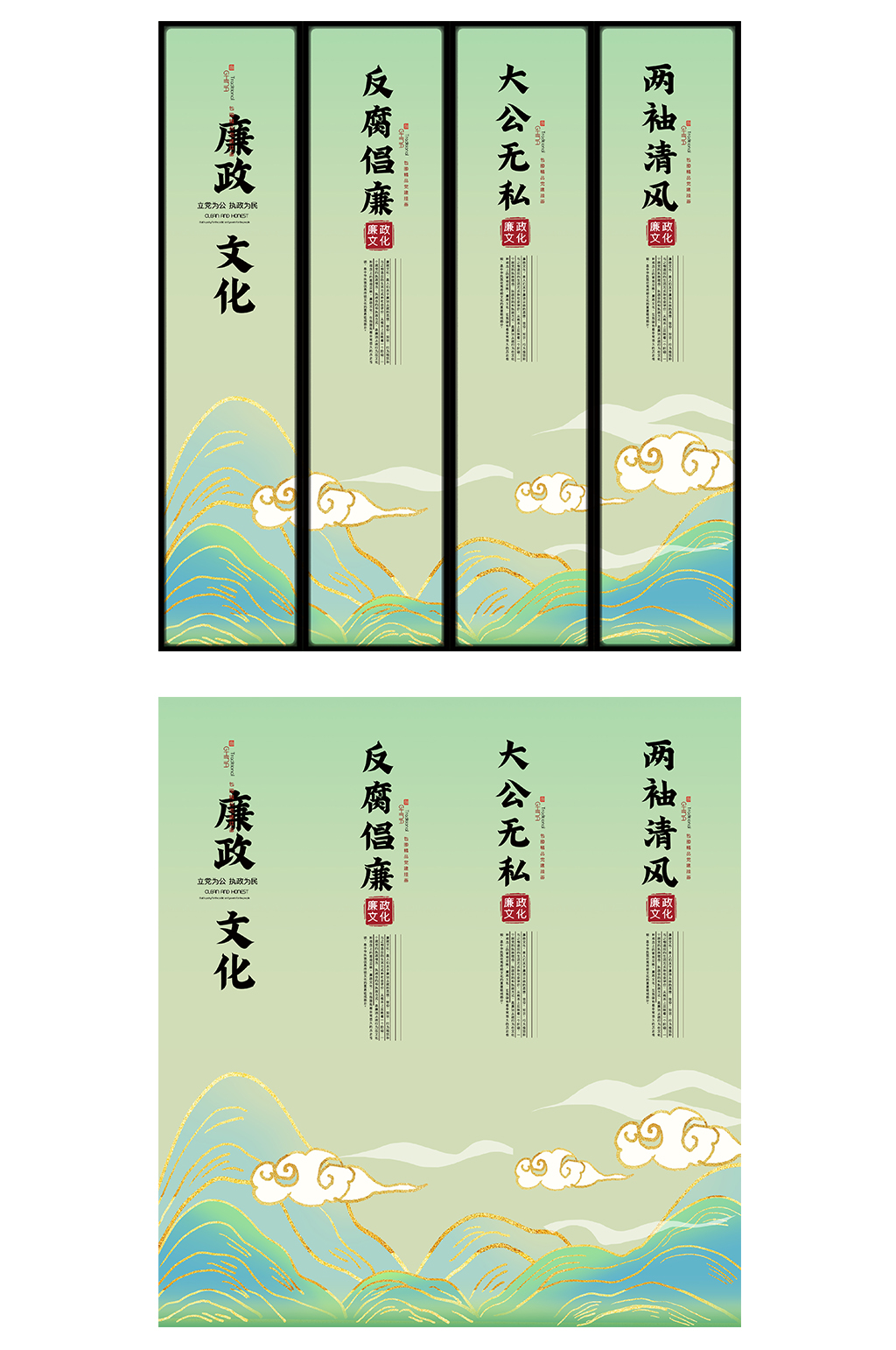 绿色国潮风廉政文化挂画素材