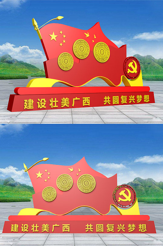 建设壮美广西共圆复兴梦想雕塑-众图网