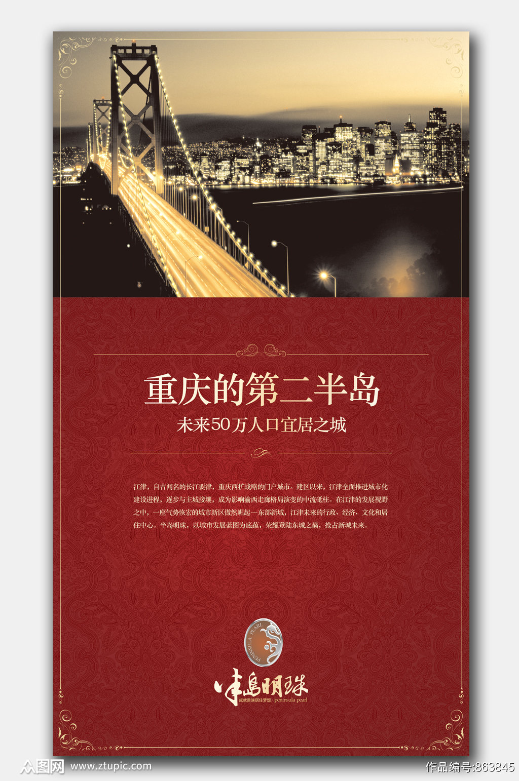 房地产海报背景图片 海报素材下载 众图网 房地产海报背景图片 海报素材下载 众图网