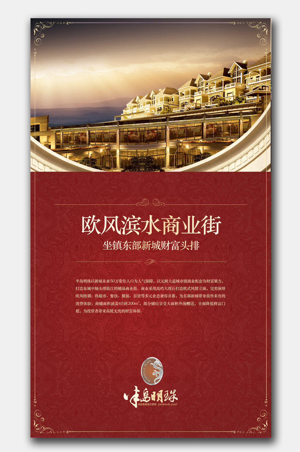 大气地产展板图片素材
