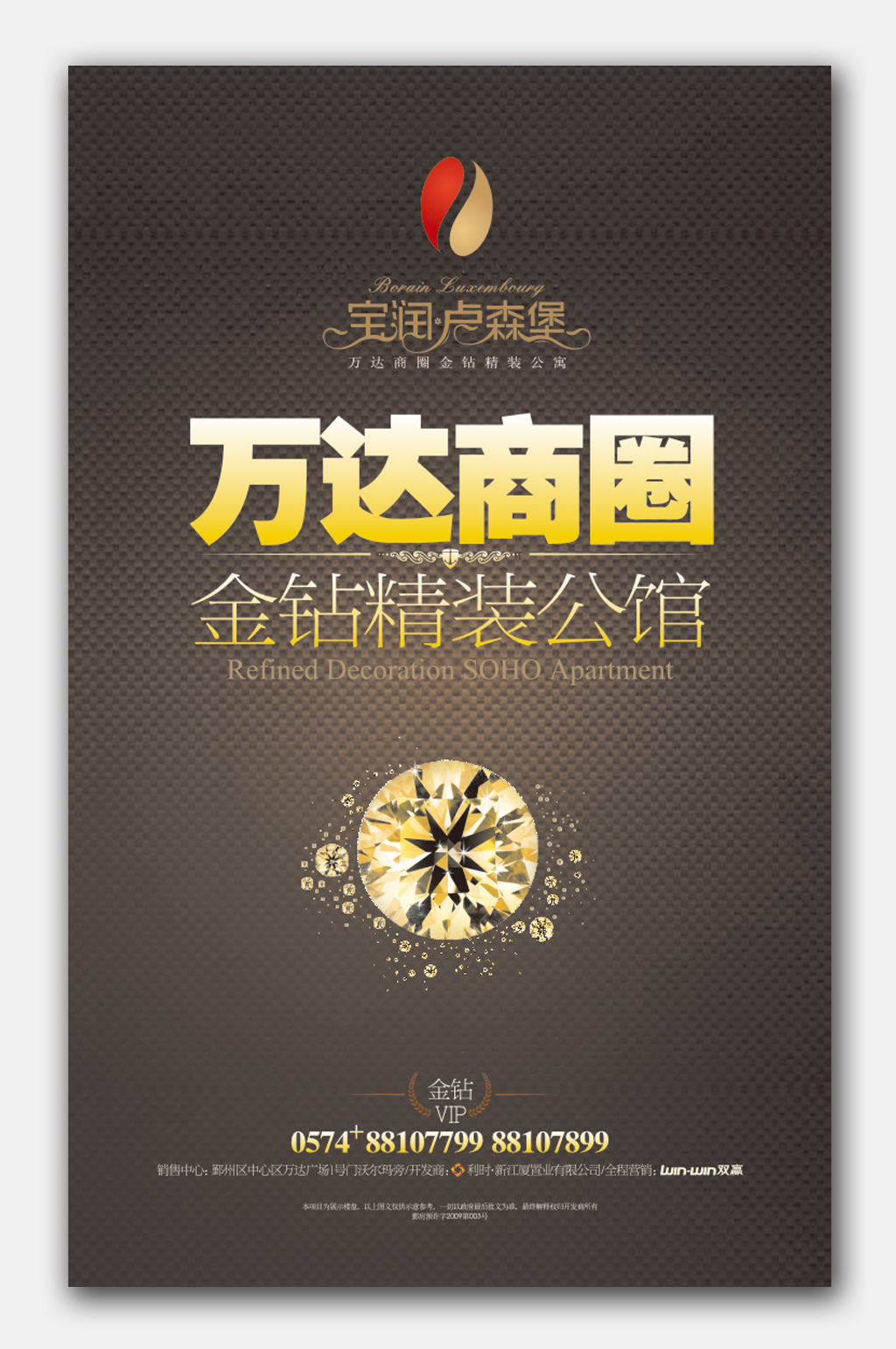 房地产海报背景图片素材
