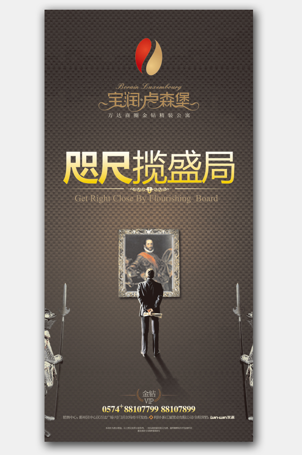 高端地产展板图片素材