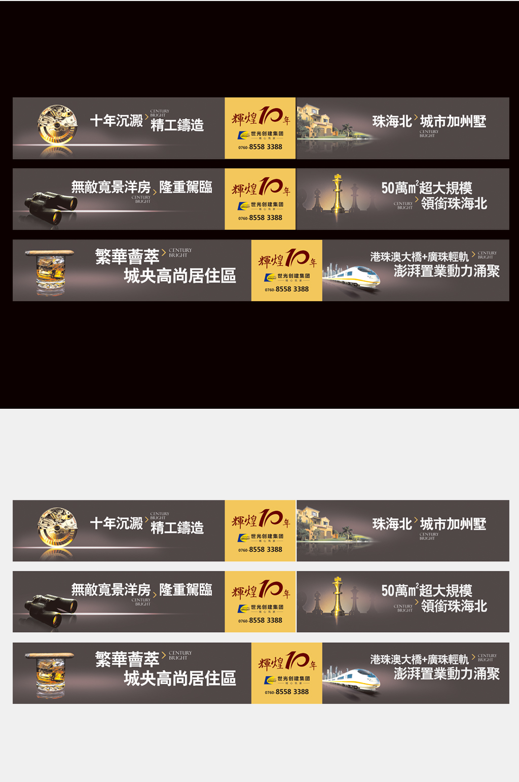大气地产围挡地产围挡素材