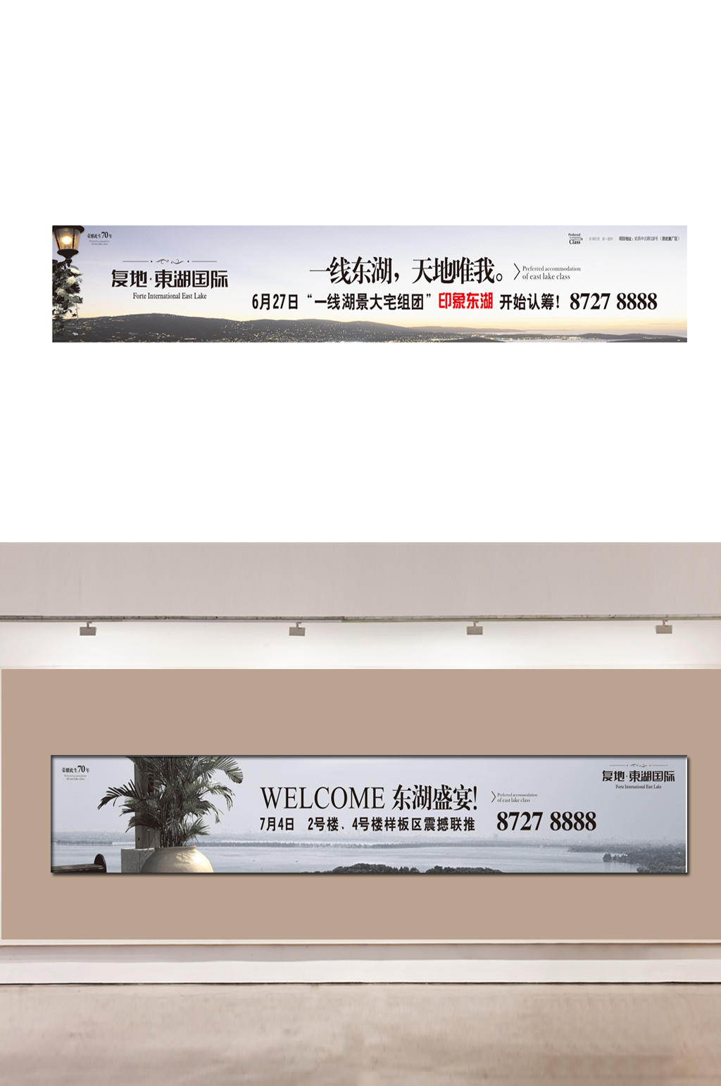 大气地产海报图片素材