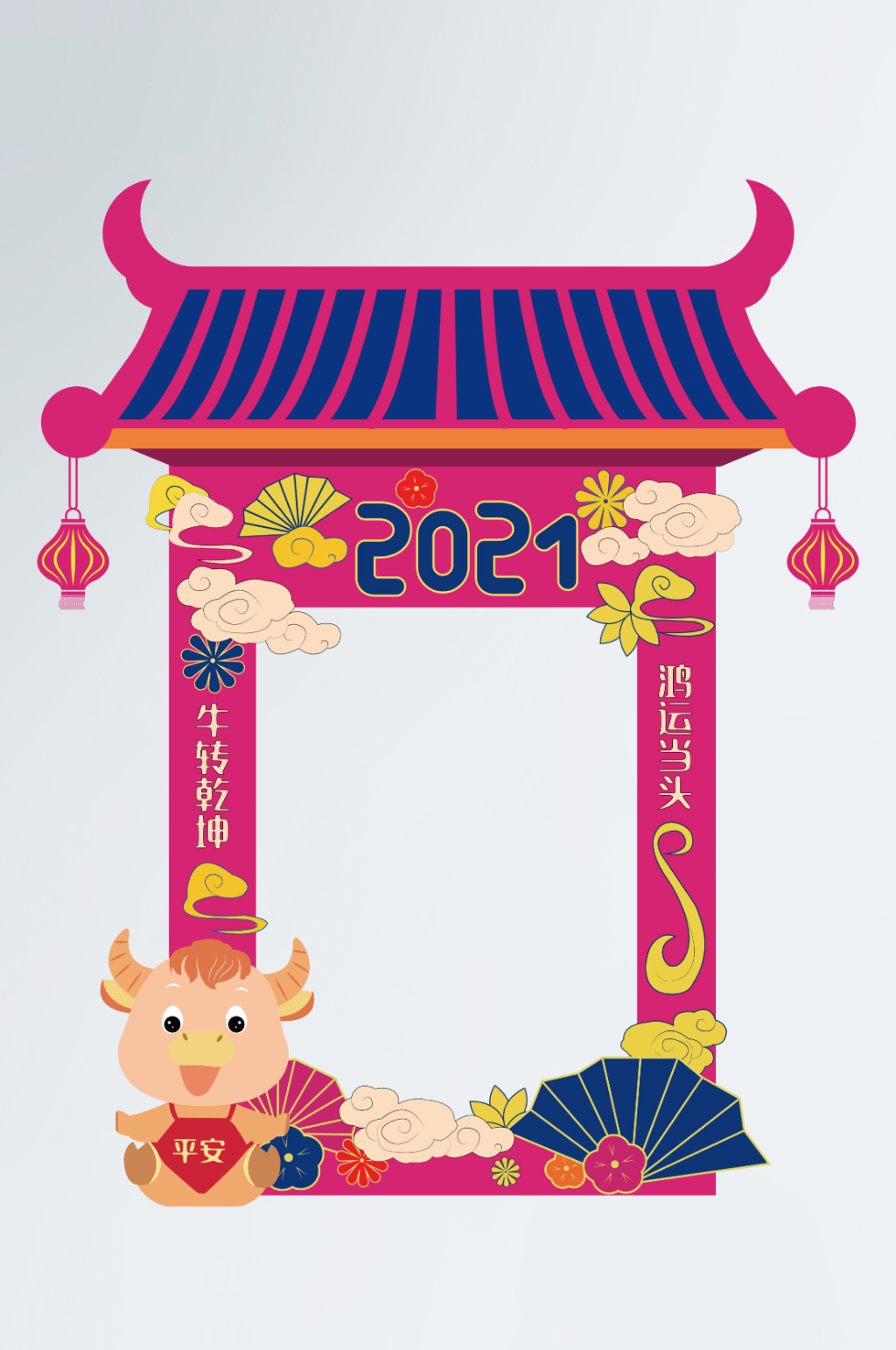 牛年年会拍照框2021年会拍照框牛年美陈素材