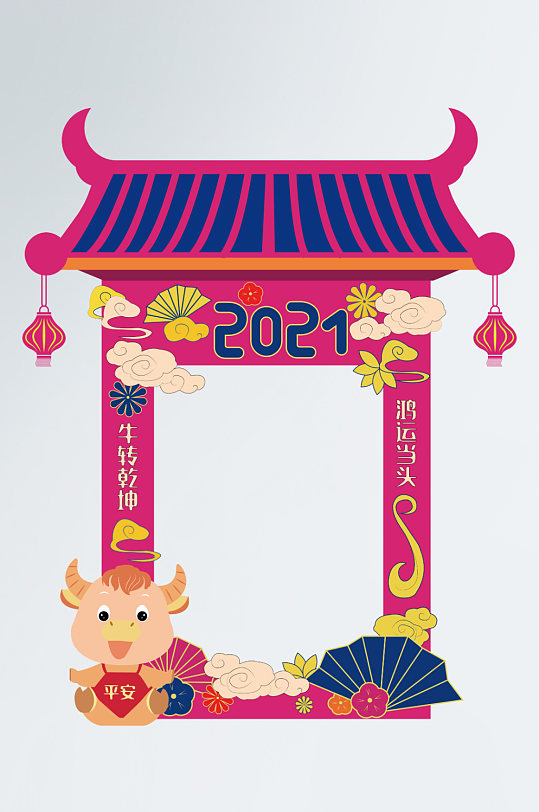 立即下载2021年商场网红拍照框牛年新年 合影区留影区拍照墙美陈设计