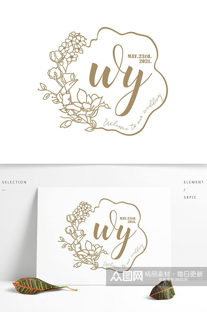唯美镂空花纹欧式字母婚礼logo设计矢量素材