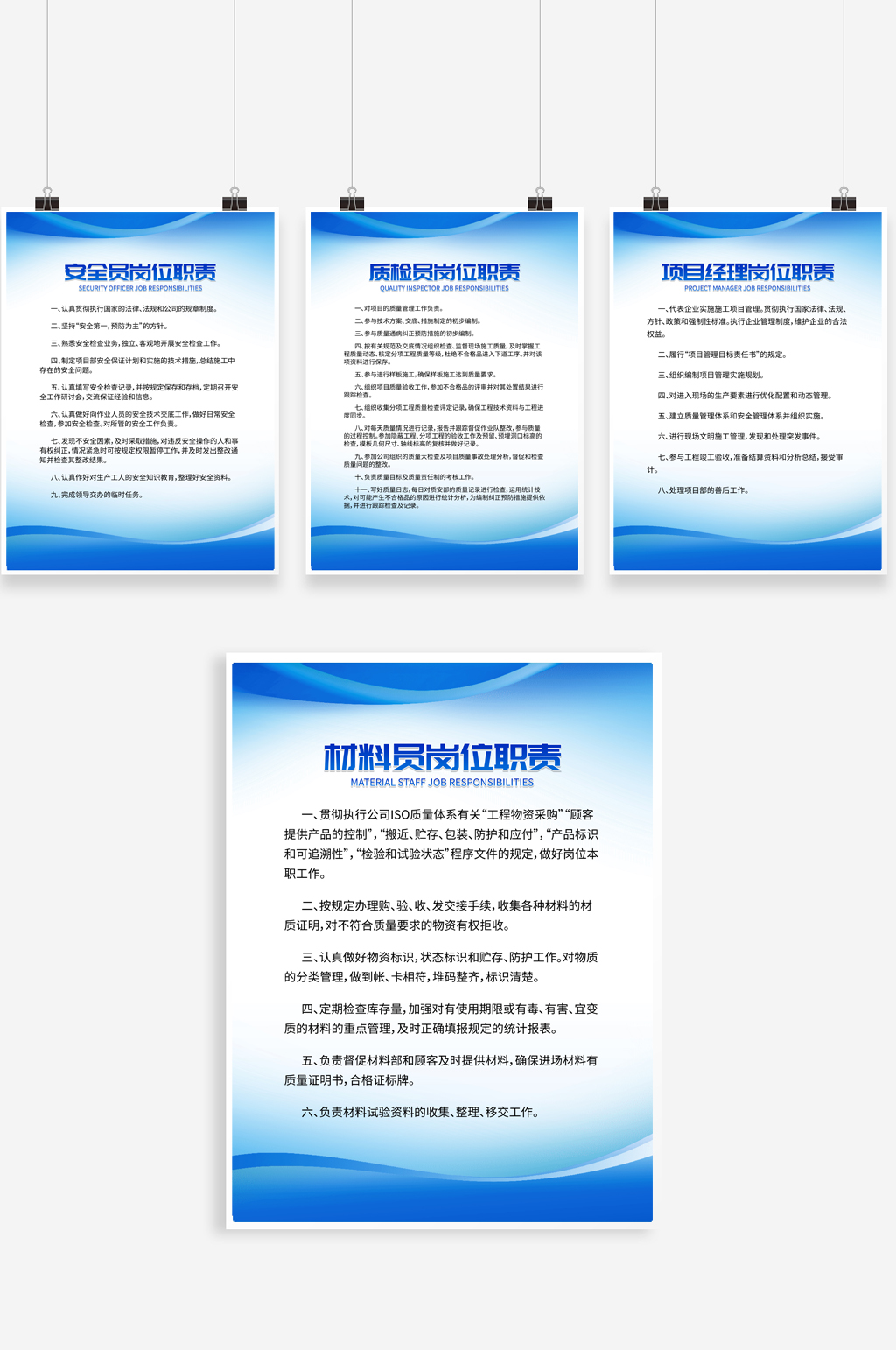 简约生产线管理制度牌素材