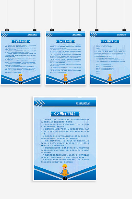 工地開工施工五牌一圖 簡約風(fēng)工地安全生產(chǎn)管理制度牌標(biāo)語牌