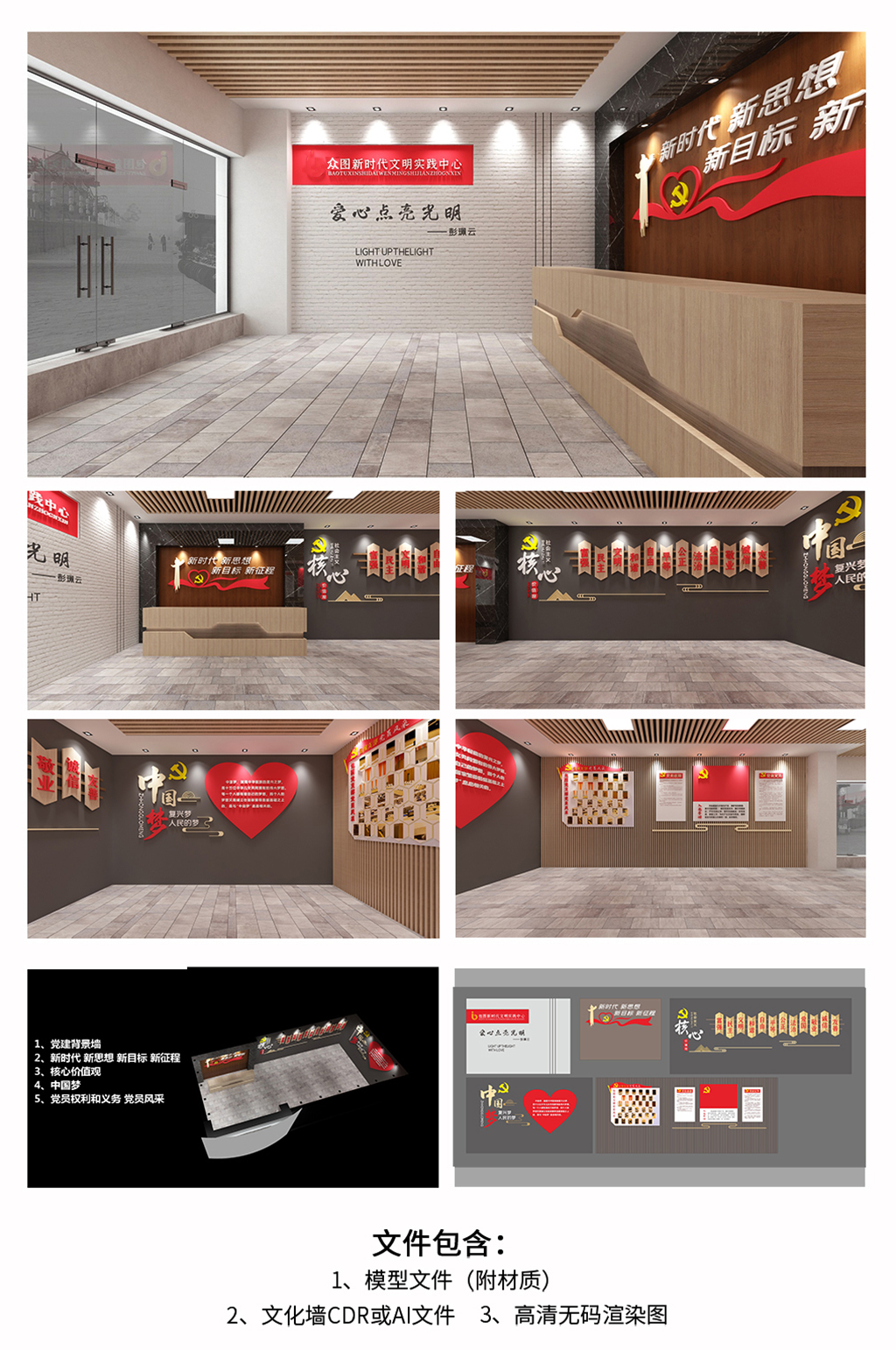 党建文化墙新时代文明实践中心展厅农村展馆素材
