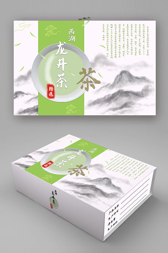 中國風(fēng)長方體茶葉禮盒外包裝（茶葉包裝設(shè)計平面展開圖）