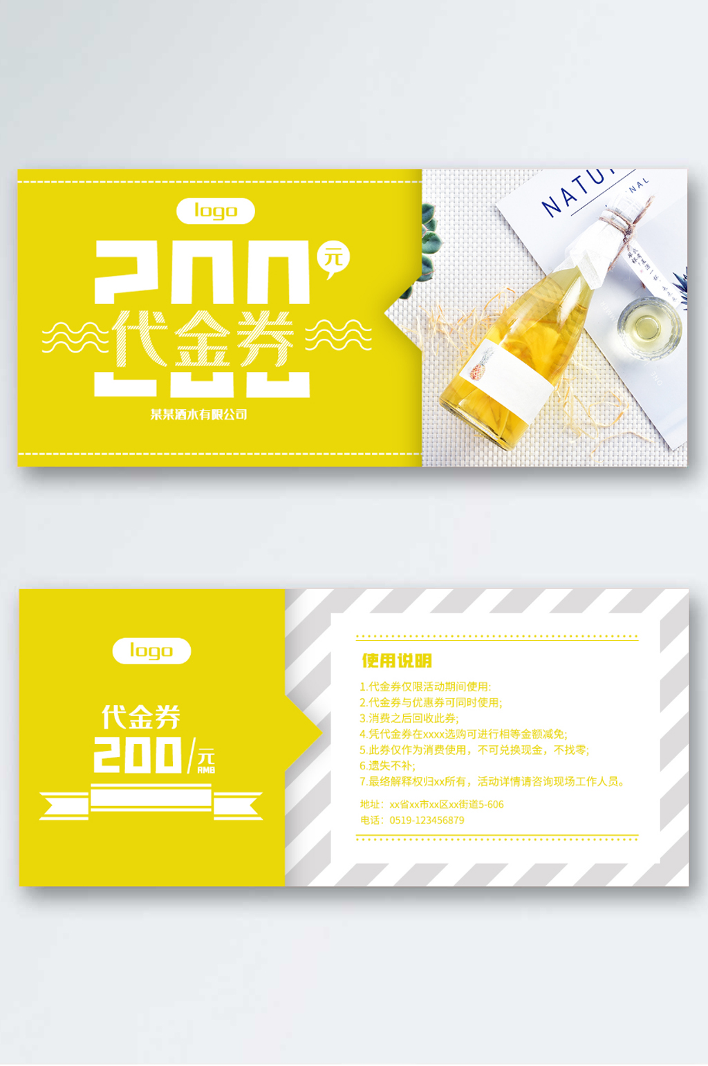 菠萝酒简约酒水代金券素材