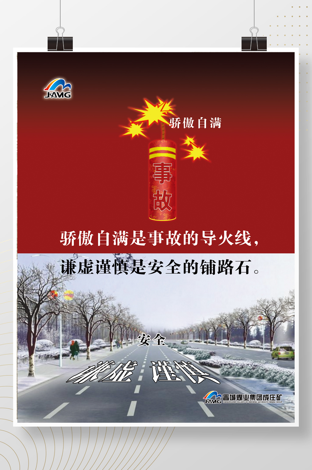 典型安全事故图片素材