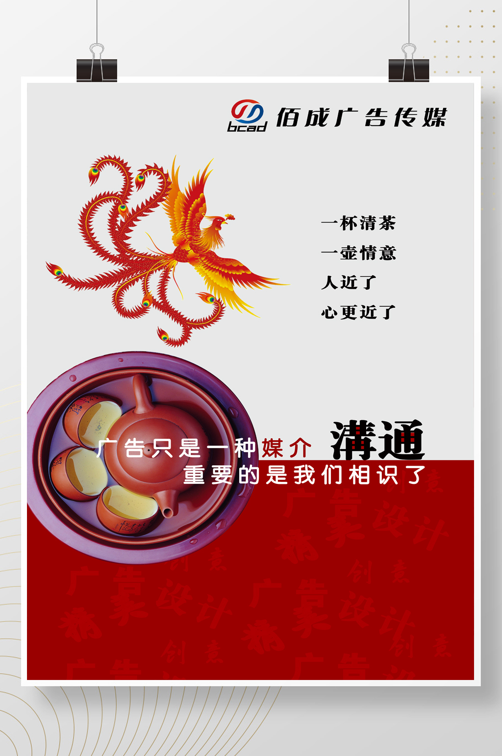 广告公司宣传图片素材