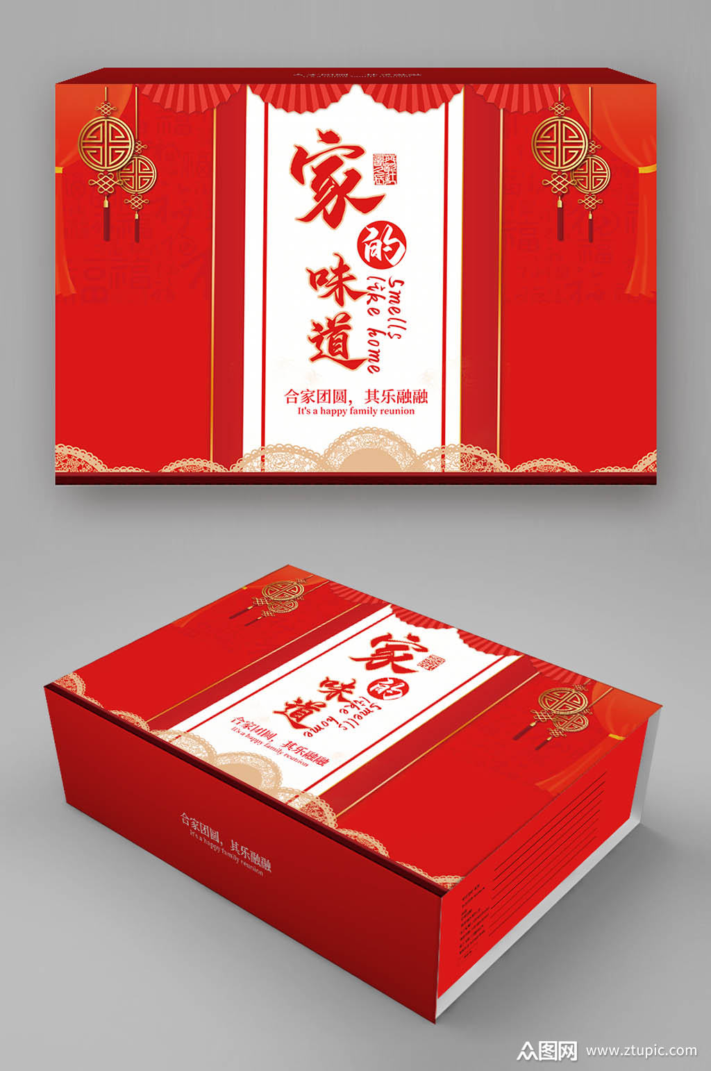 红色喜庆中国风国潮风年货礼盒包装