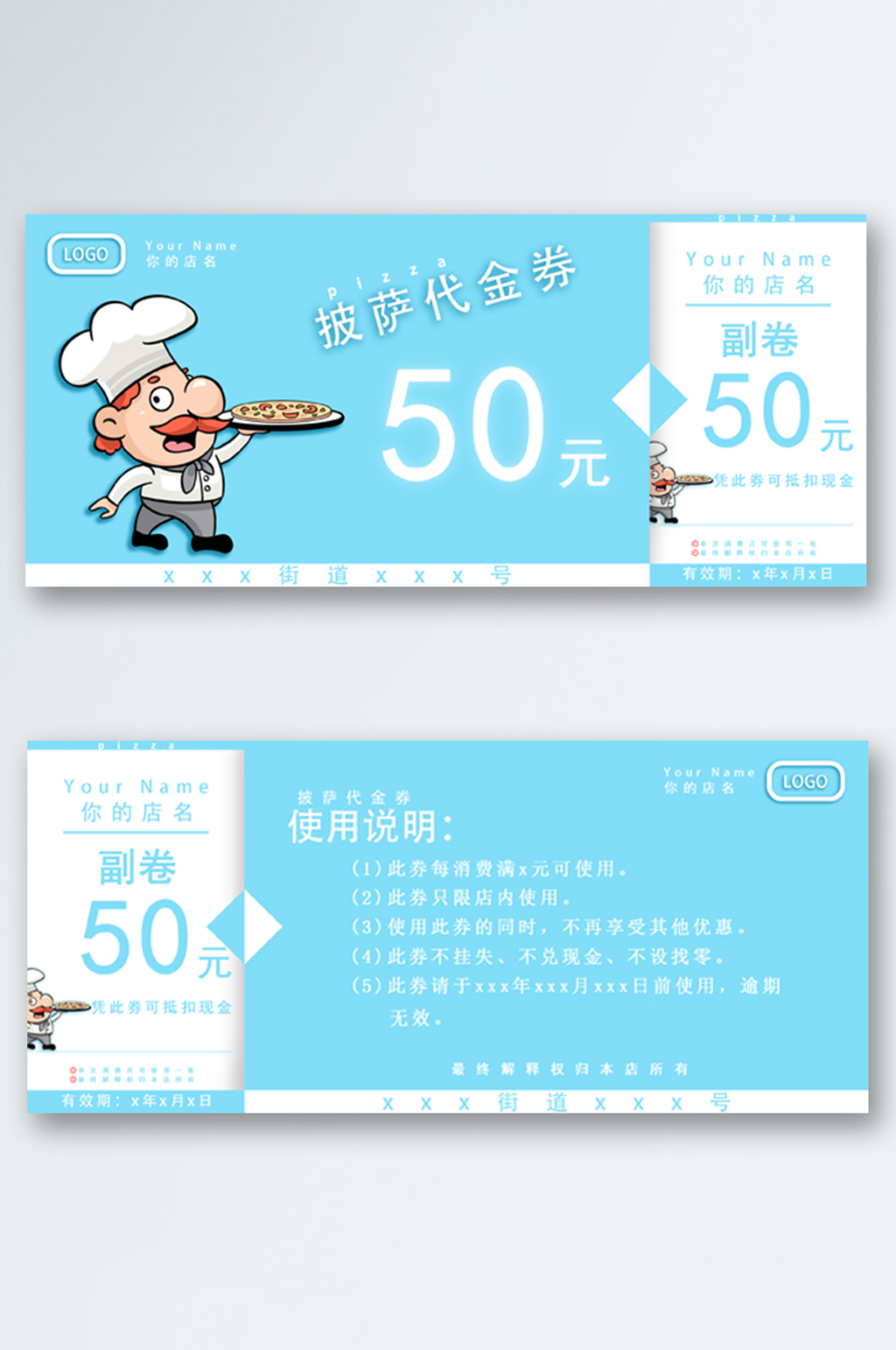 蓝色清新披萨优惠卡优惠券剁手补给站素材