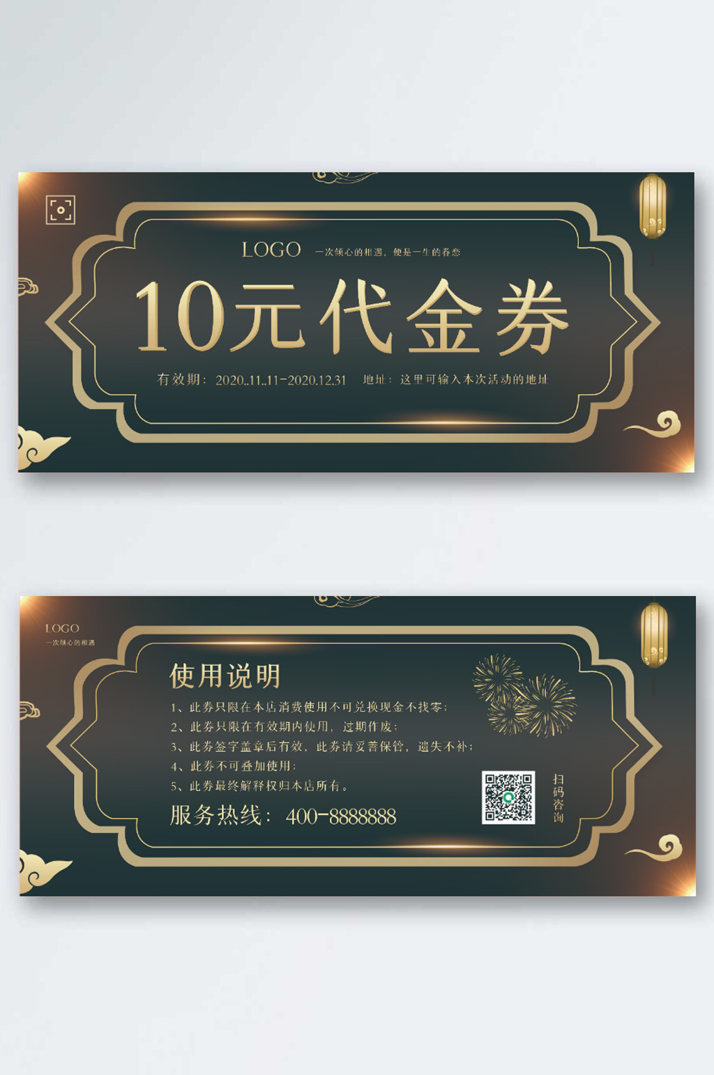 黑金大气优惠券商场企业促销10元代金券素材