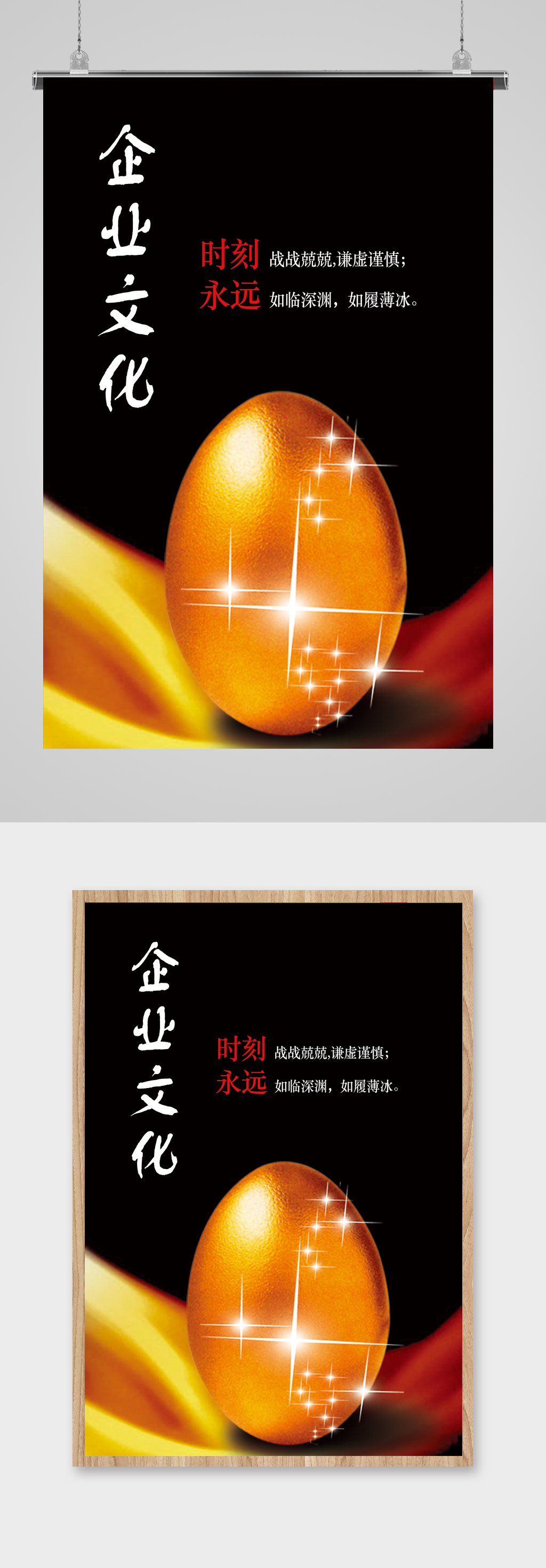 企业文化口号图片素材