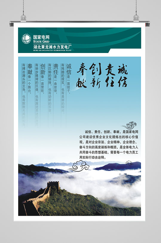 电网企业文化墙图片