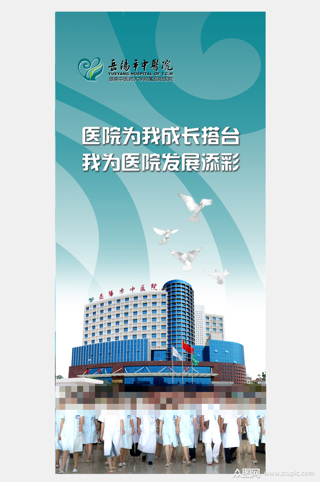 大气医院宣传海报模板下载-编号889833-众图网