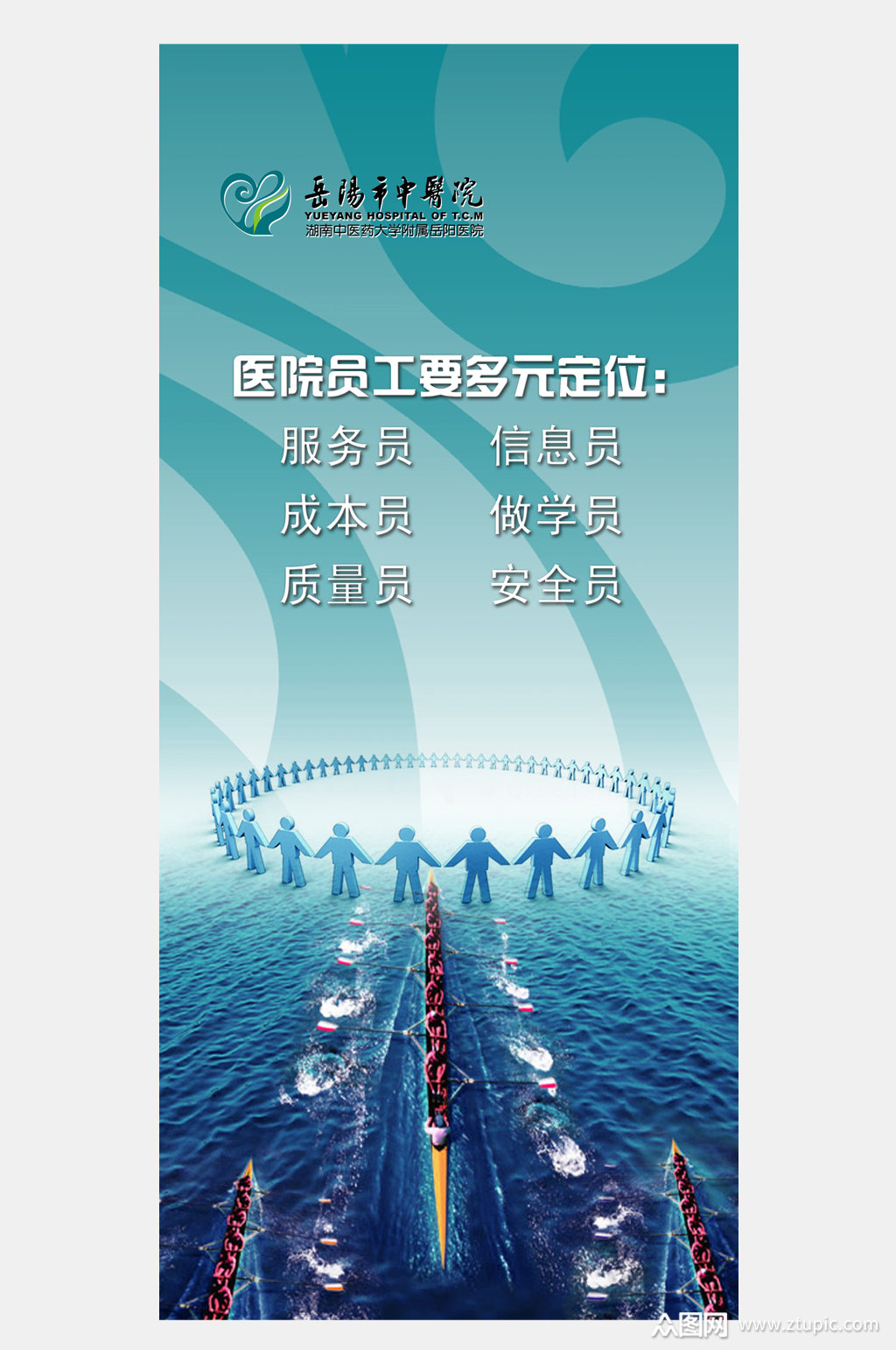 中医医院 大气医院宣传海报 展架模板下载-编号889832-众图网
