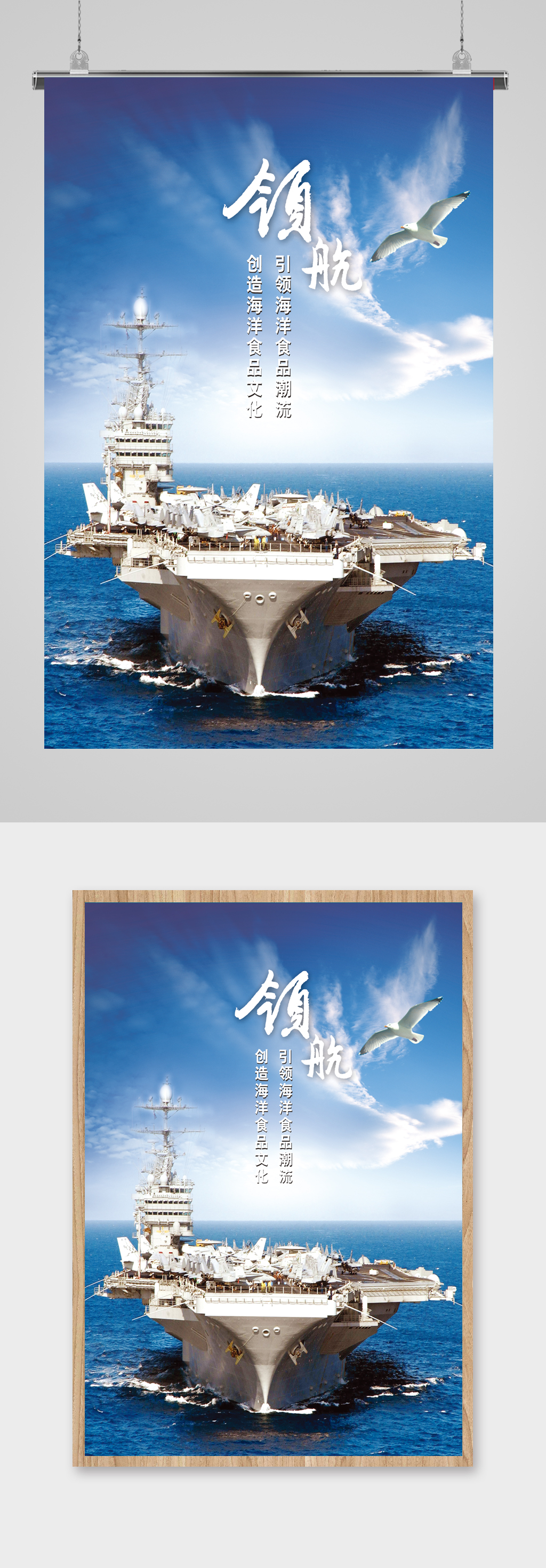 大气企业文化领航口号图片素材