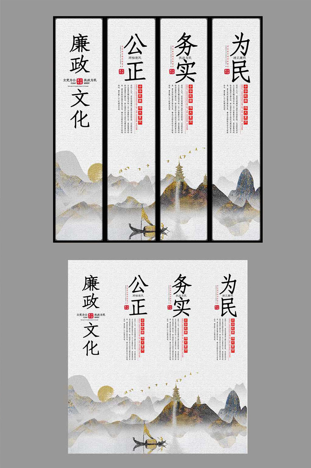 古风鎏金山水廉政文化挂画素材