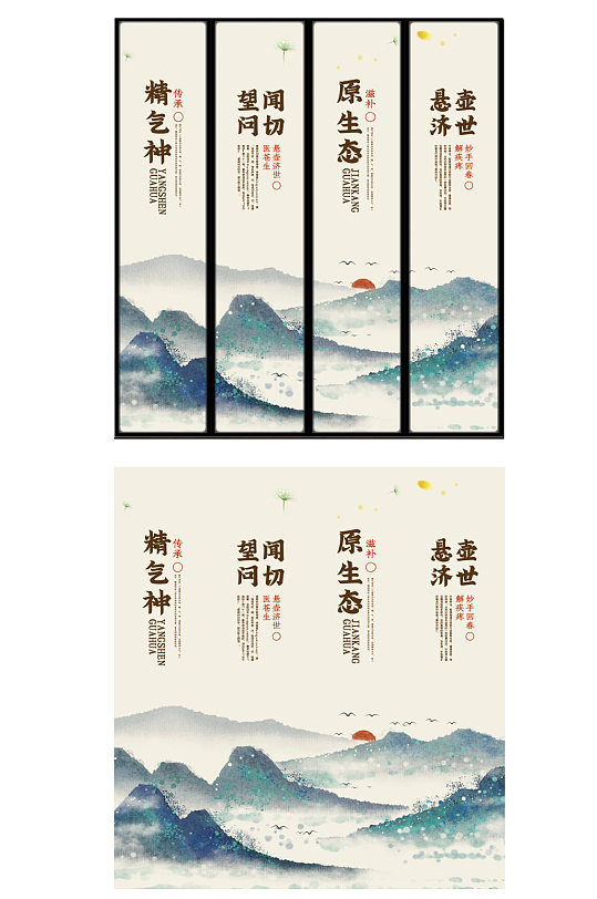 中国风意境山水中医养身文化挂画