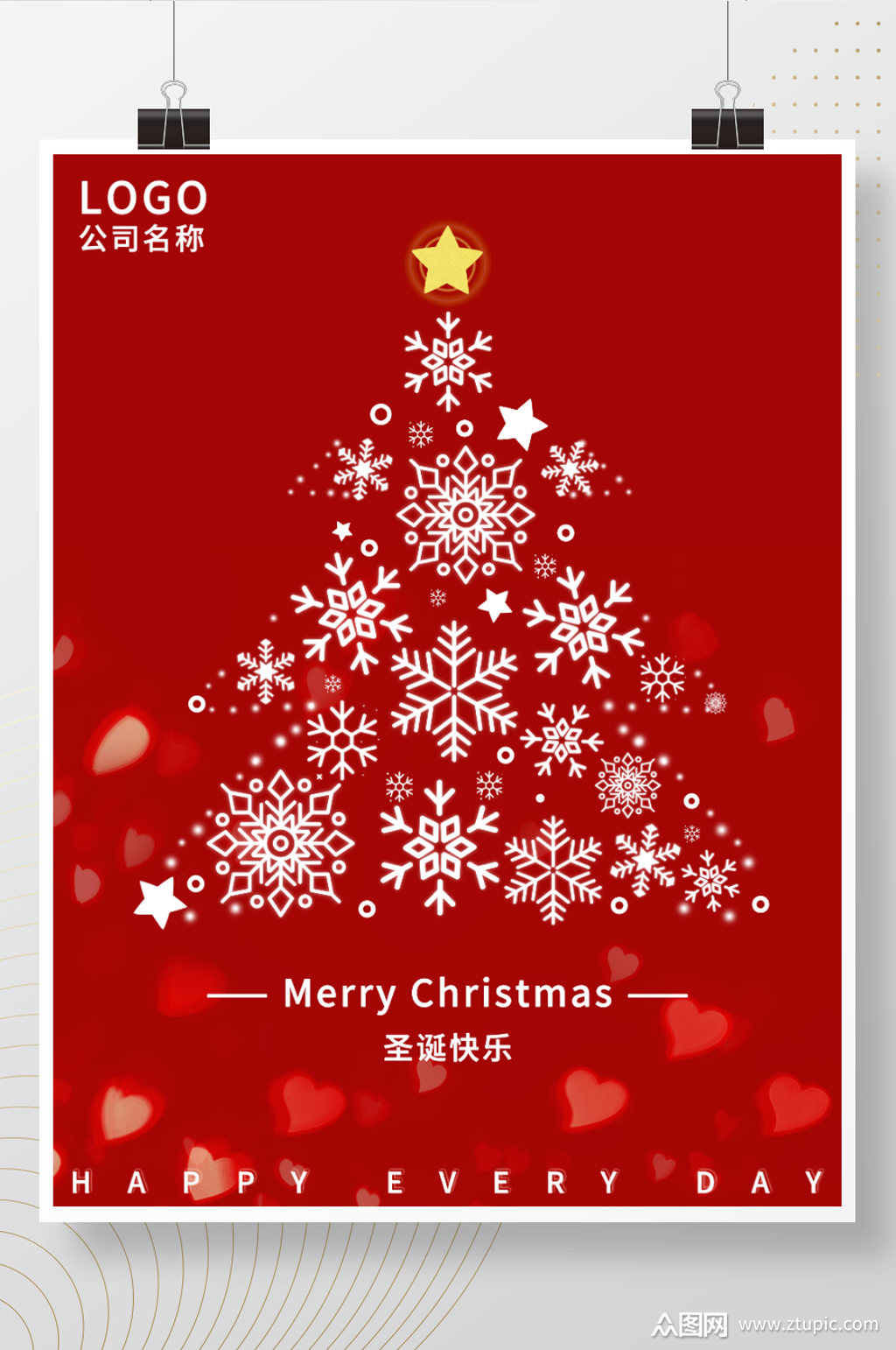 圣诞节红色简约圣诞快乐海报模板素材