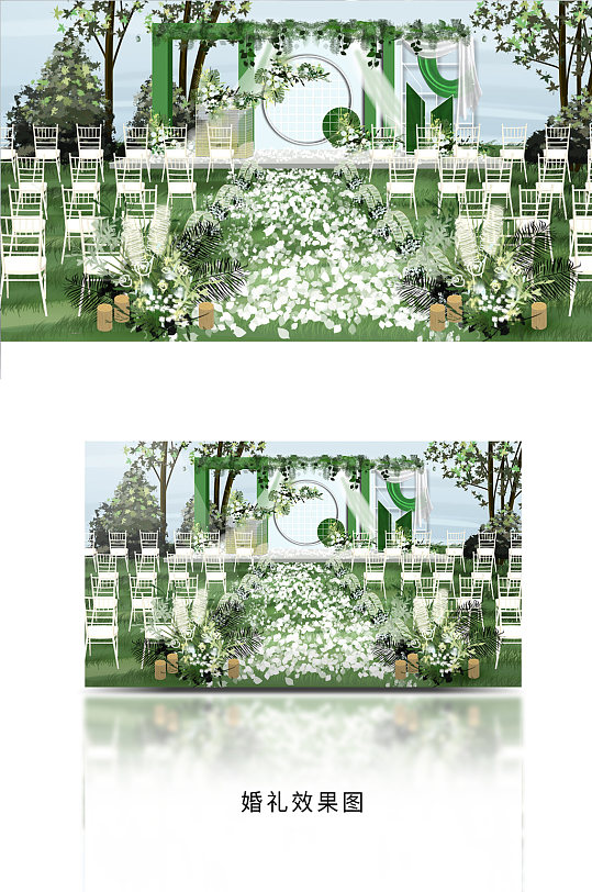春季绿色清新户外室外农村草坪婚礼布置效果图