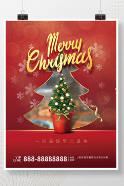 红色绚烂光晕圣诞树镂空圣诞节地产海报