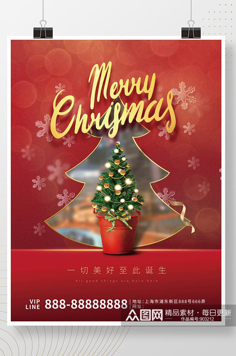 红色绚烂光晕圣诞树镂空圣诞节地产海报素材