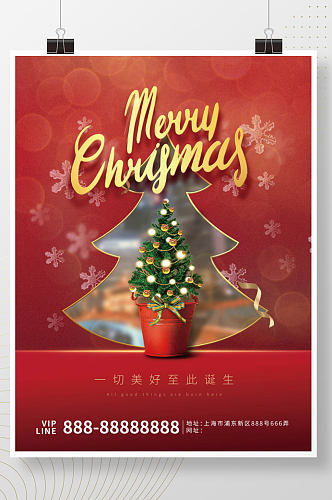 红色绚烂光晕圣诞树镂空圣诞节地产海报