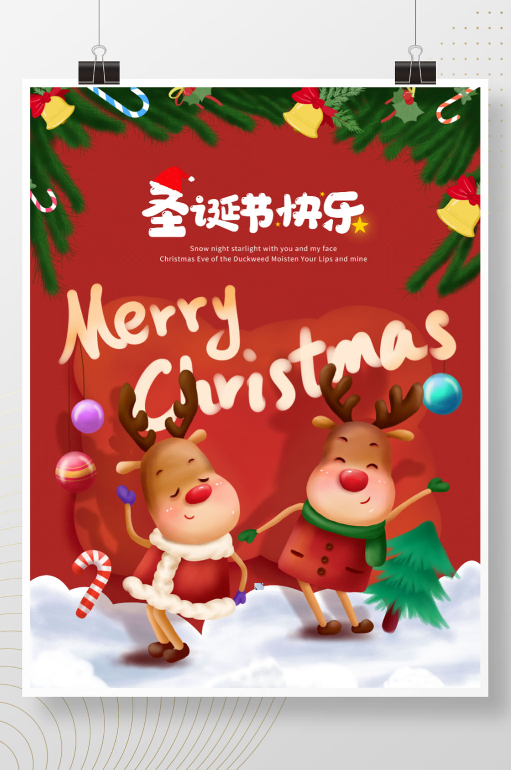 手绘可爱卡通红色圣诞节宣传促销海报素材