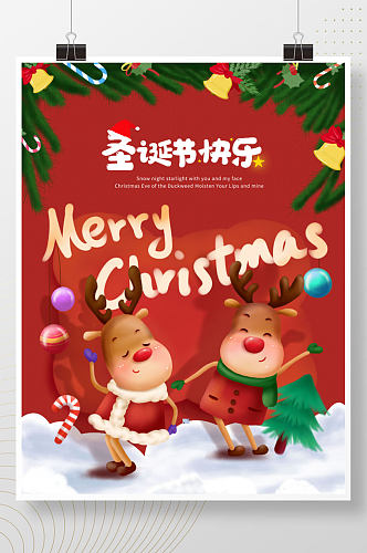 手绘可爱卡通红色圣诞节宣传促销海报