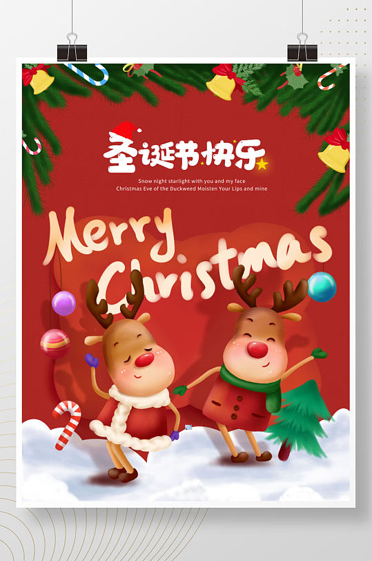 手绘可爱卡通红色圣诞节宣传促销海报