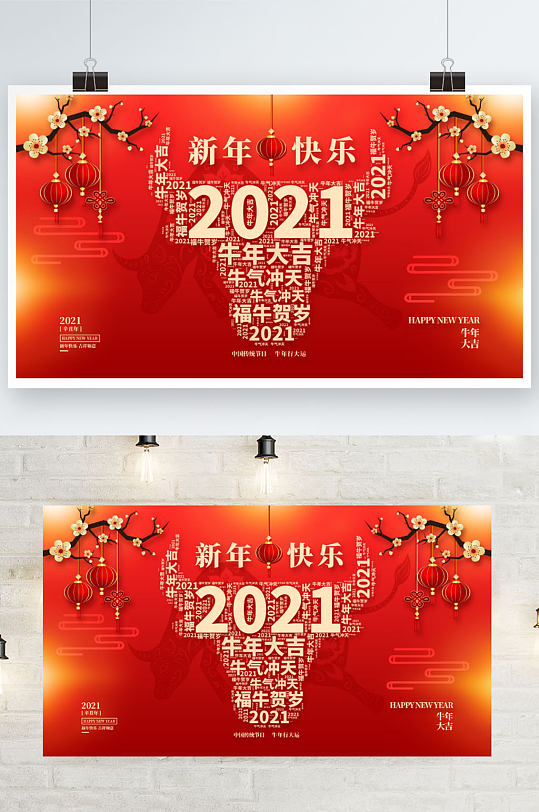 2021年牛年春节节日宣传新年海报
