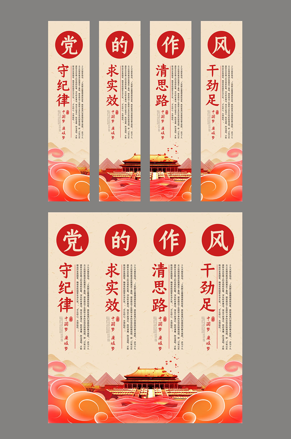 党的作风党建宣传标语挂画素材