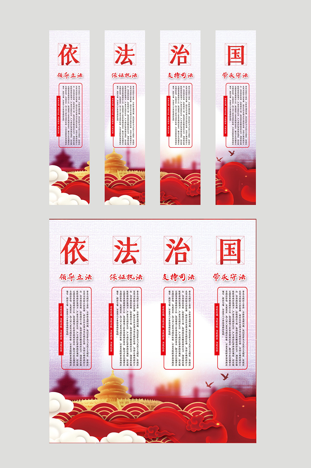大气依法治国挂画素材
