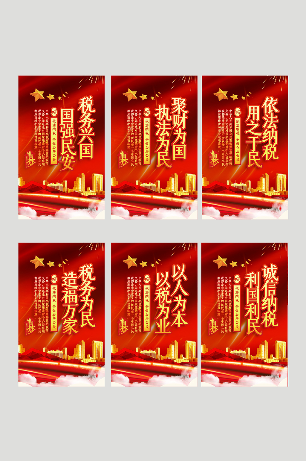 依法纳税诚信纳税图片素材