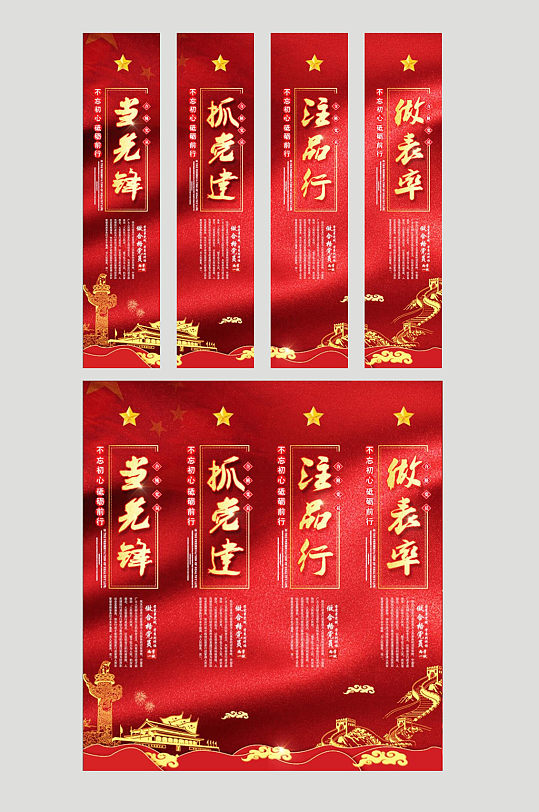 當(dāng)先鋒黨建掛畫四件套圖片